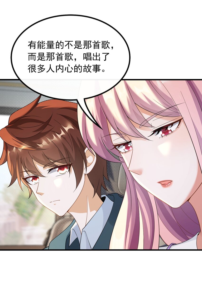 053 有能量的歌，有能量的人-第53话