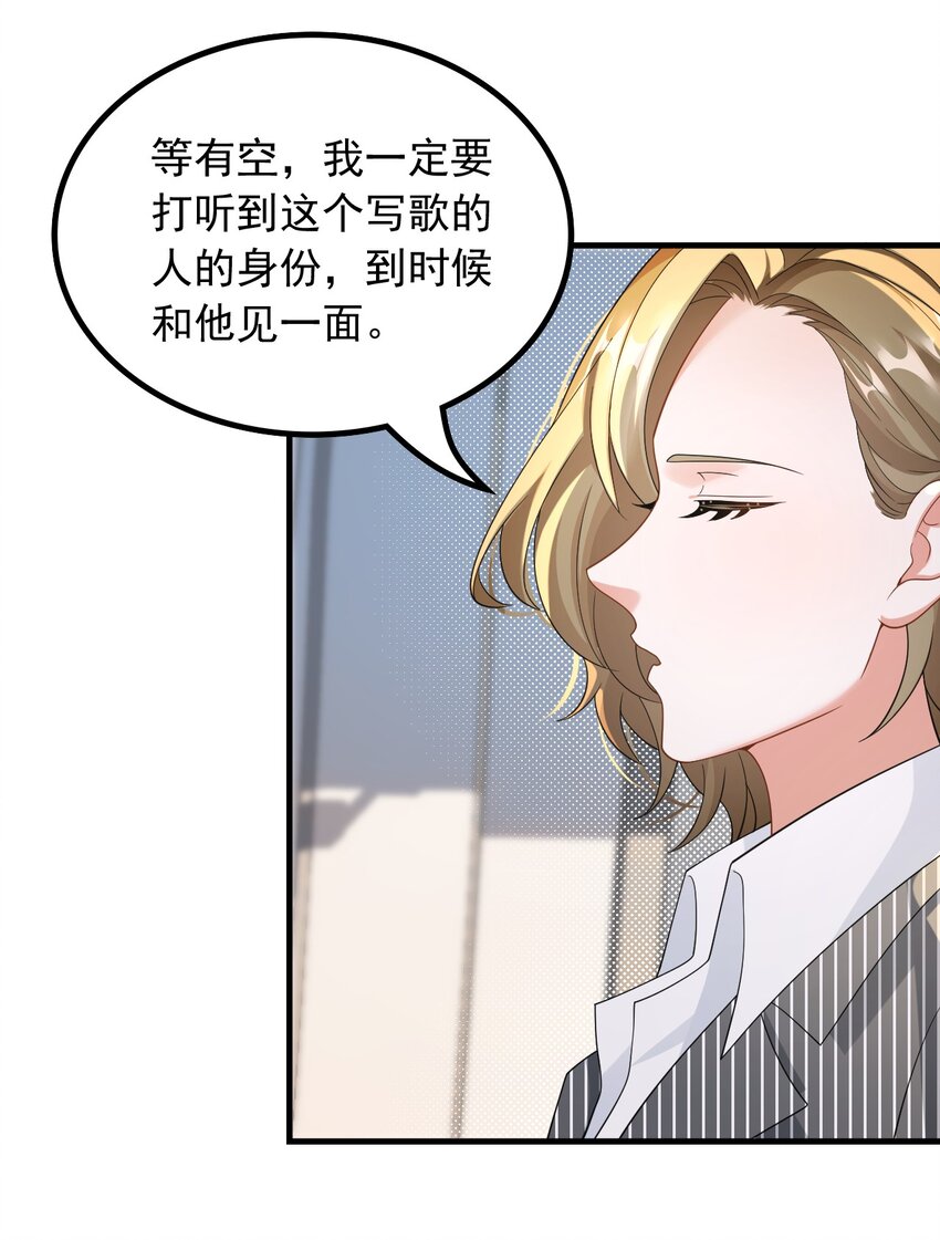 053 有能量的歌，有能量的人-第53话