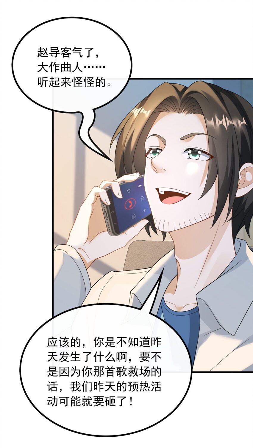 053 有能量的歌，有能量的人-第53话