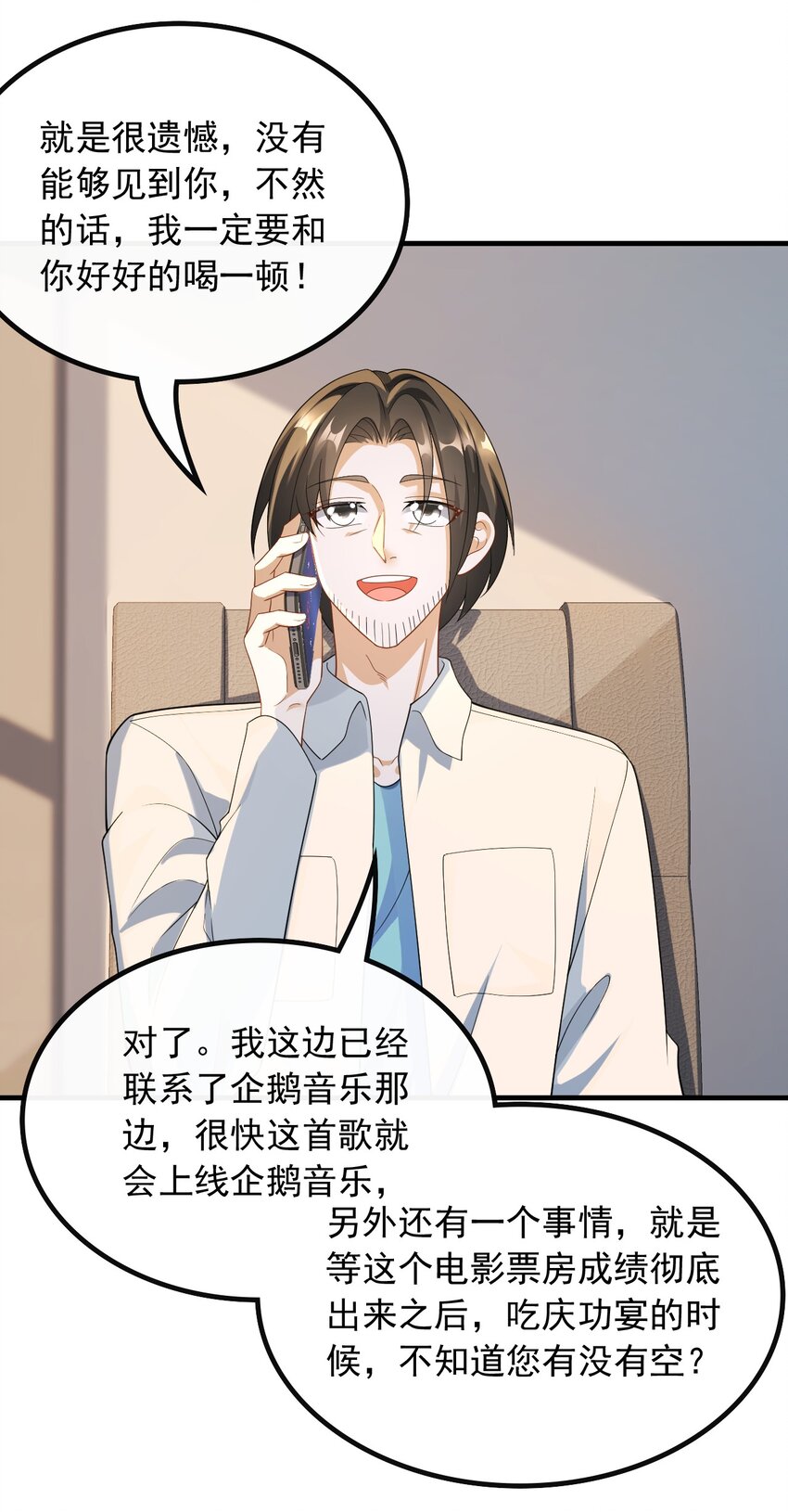 053 有能量的歌，有能量的人-第53话