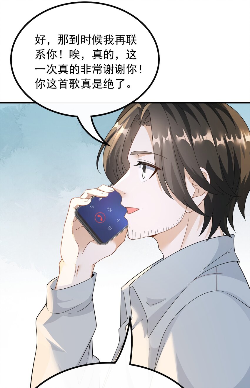 053 有能量的歌，有能量的人-第53话