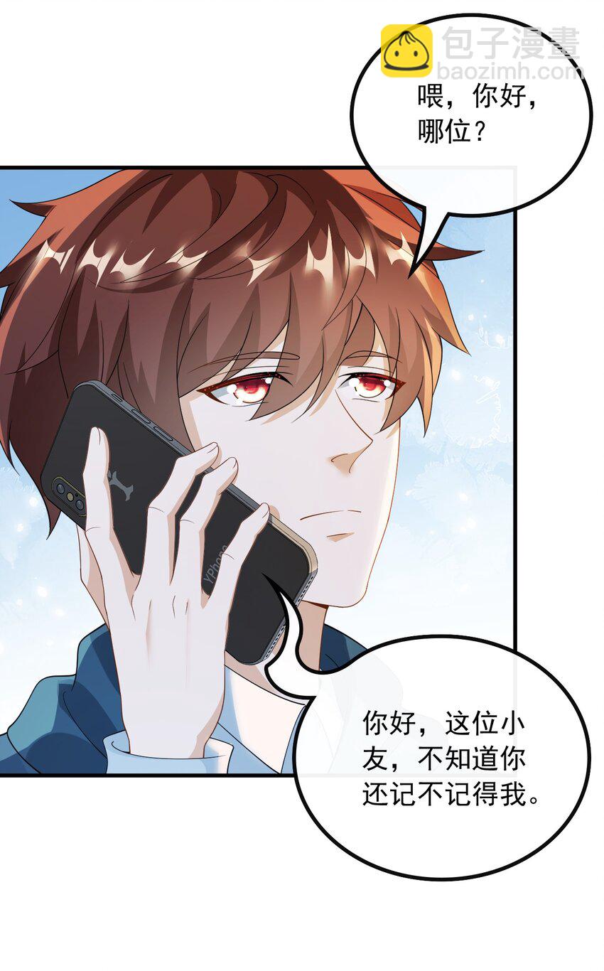 055 杨天竺的电话-第55话