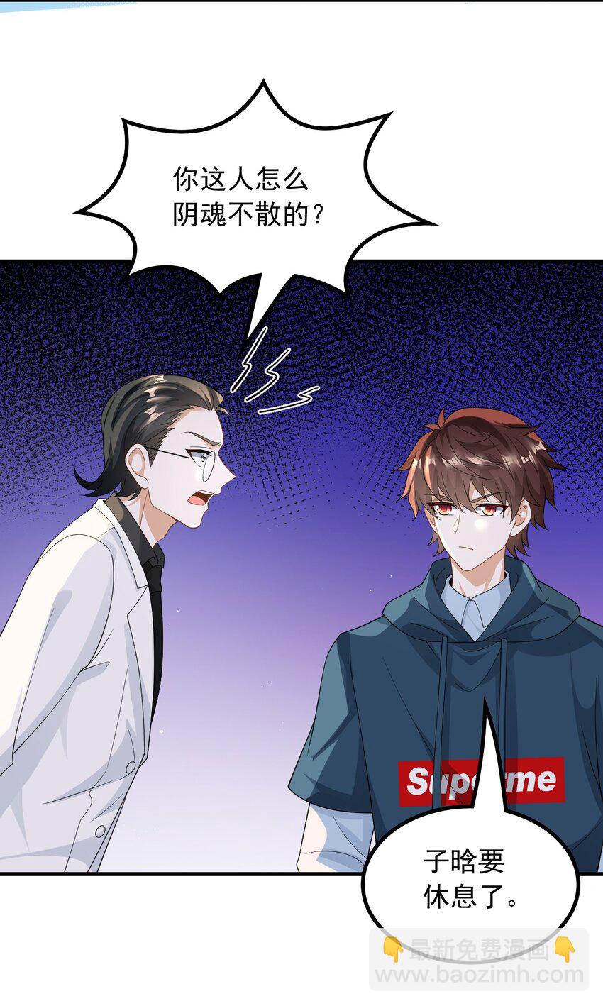 055 杨天竺的电话-第55话