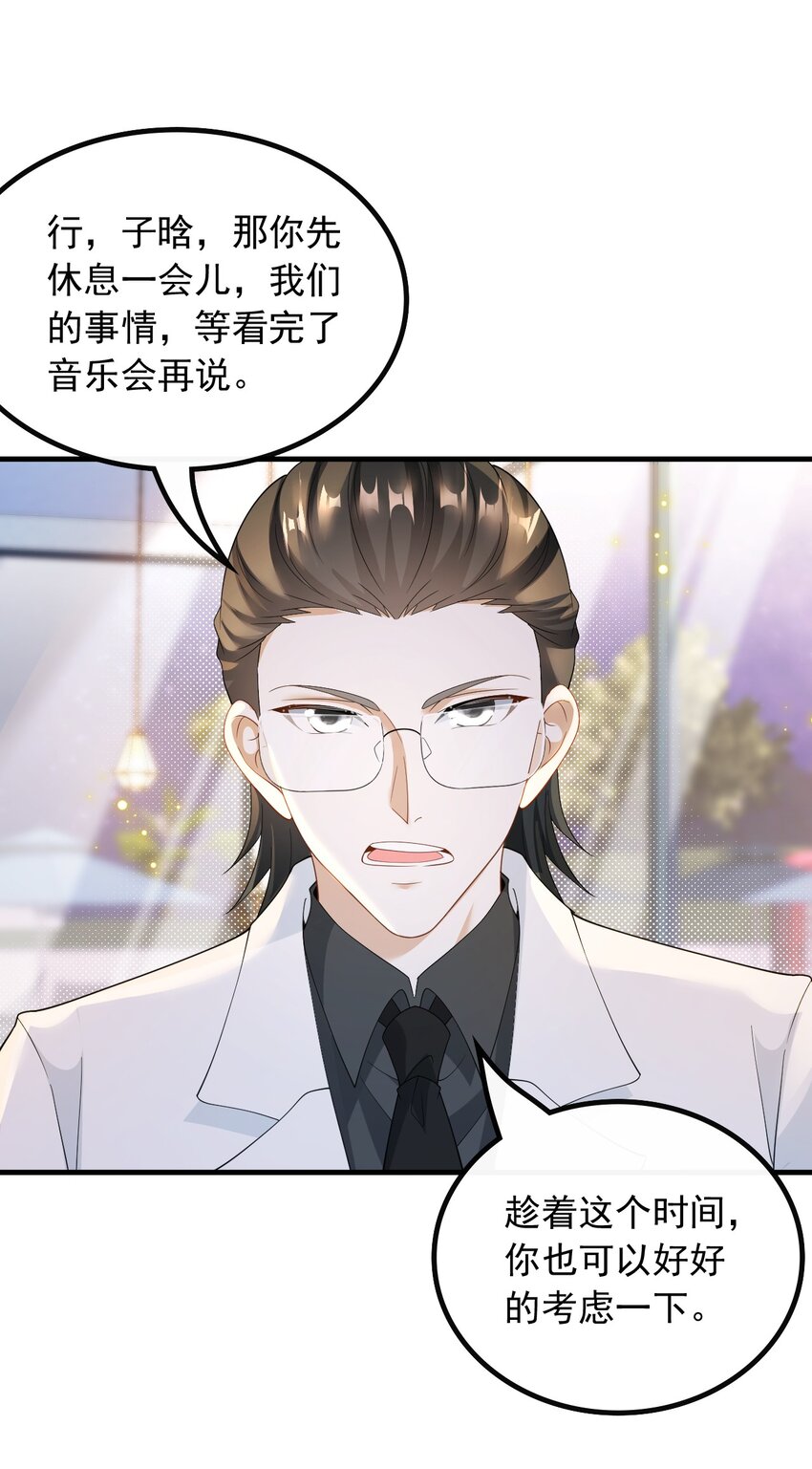 055 杨天竺的电话-第55话