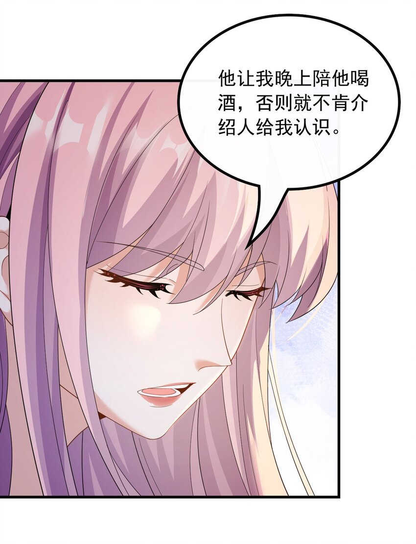 055 杨天竺的电话-第55话