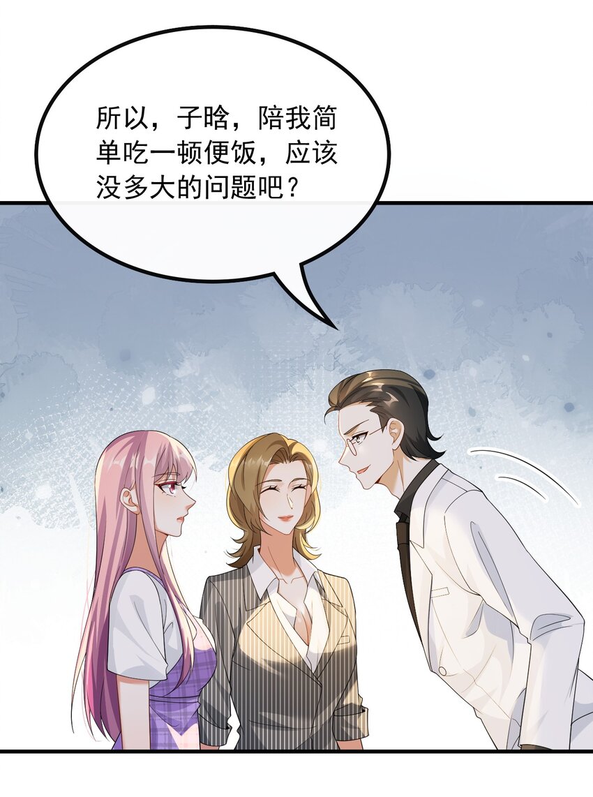 055 杨天竺的电话-第55话