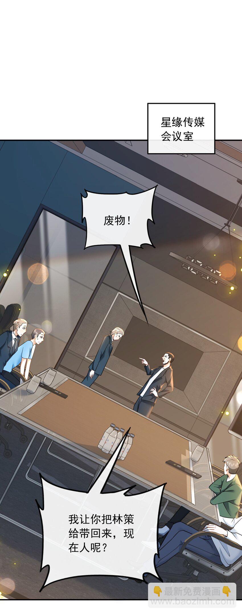 009 废物和垃圾是没有生存空间的-第9话