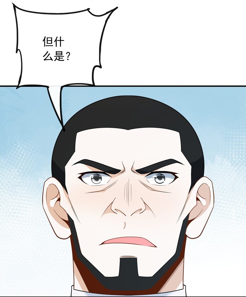 009 废物和垃圾是没有生存空间的-第9话