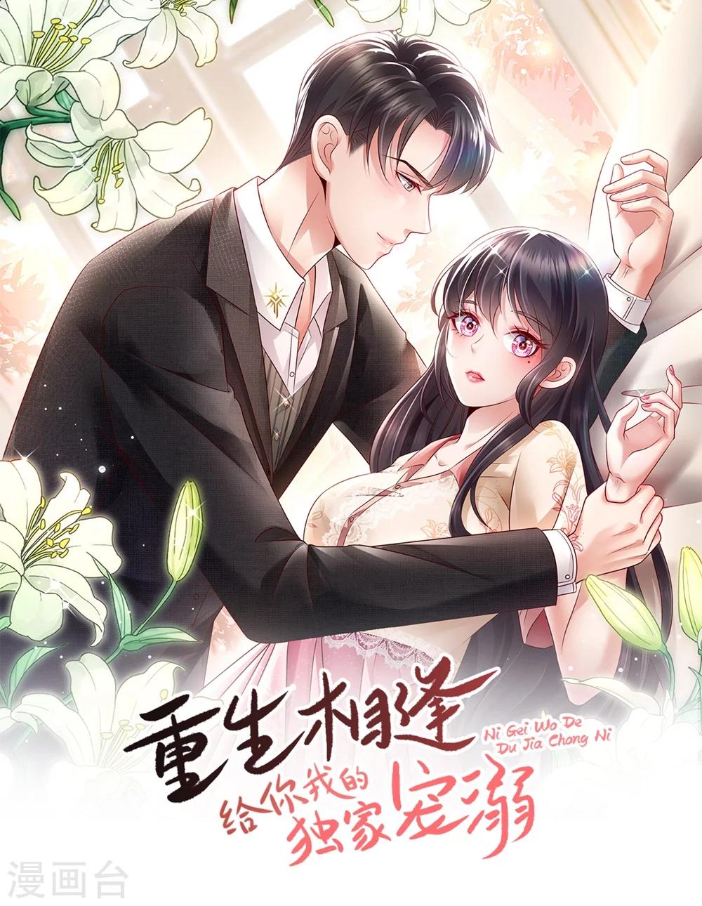 第1话 重生：回忆篇-第1话