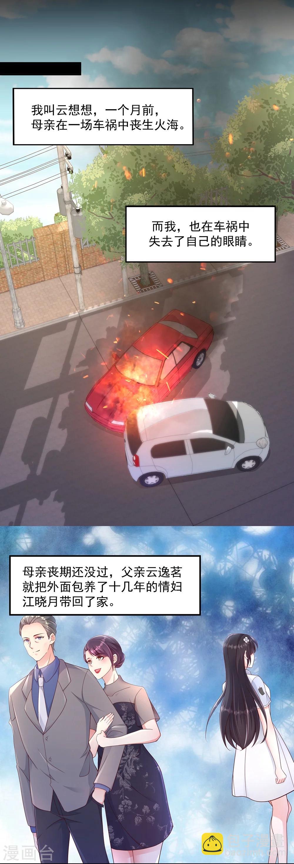 第1话 重生：回忆篇-第1话