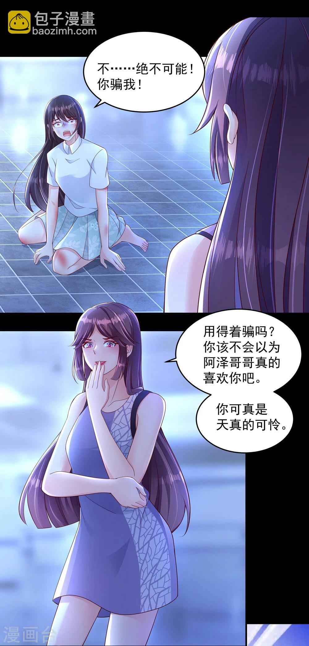第1话 重生：回忆篇-第1话