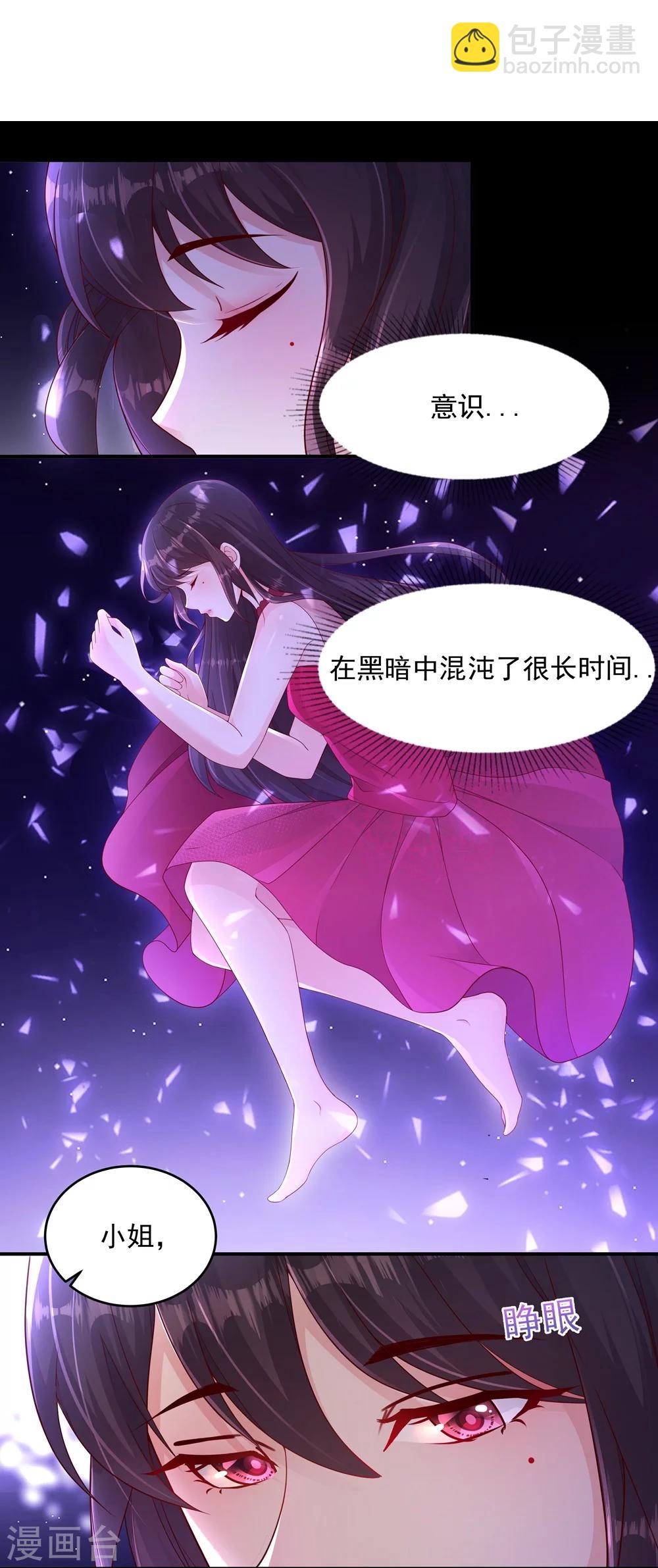 第1话 重生：回忆篇-第1话