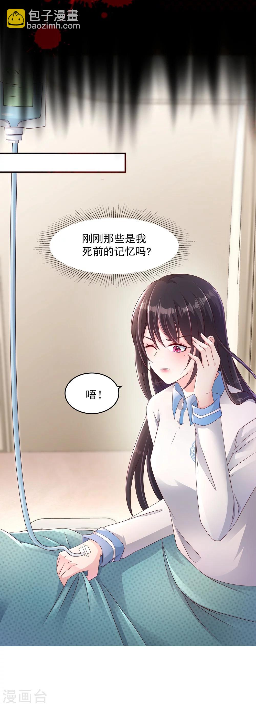 第1话 重生：回忆篇-第1话