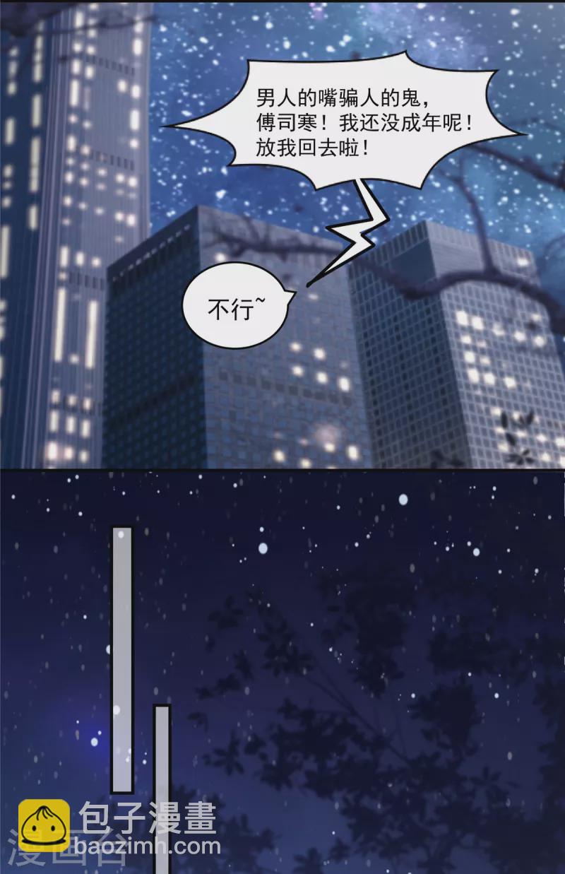 第101话 今晚留下怎样？-第101话