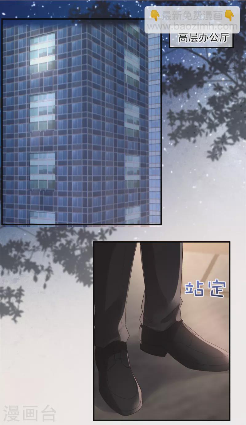第101话 今晚留下怎样？-第101话