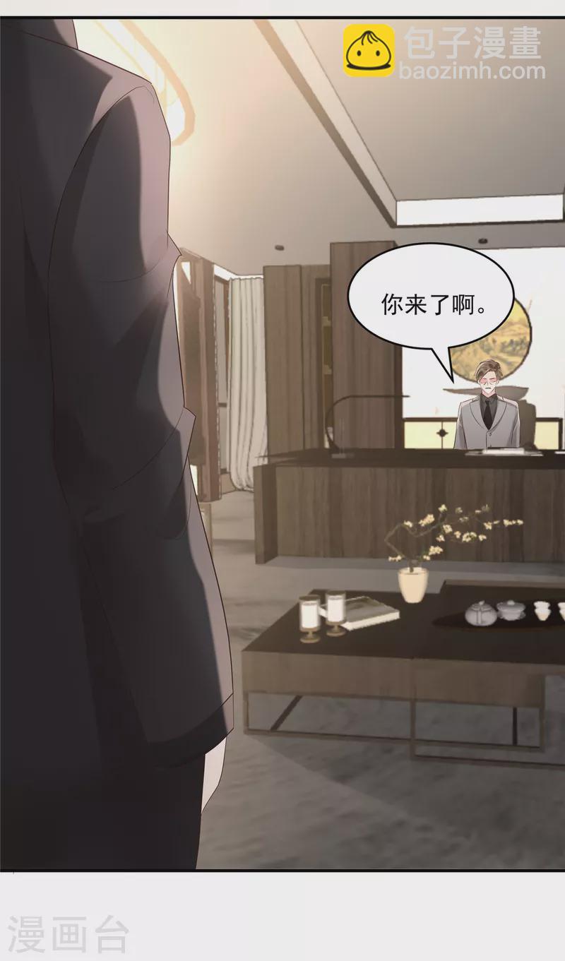 第101话 今晚留下怎样？-第101话