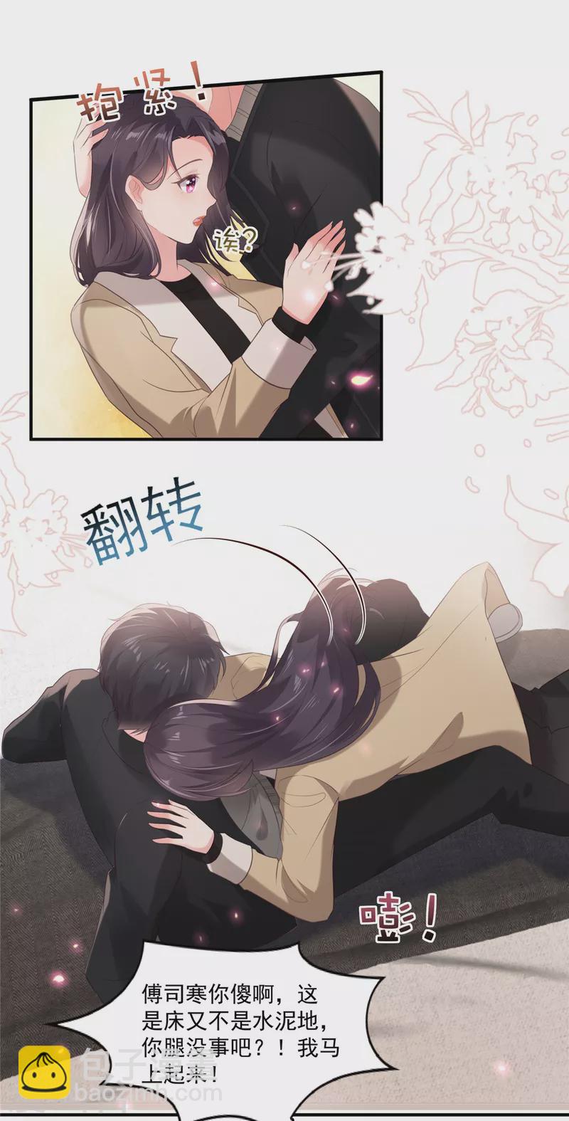 第101话 今晚留下怎样？-第101话