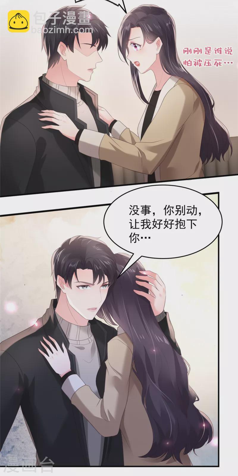 第101话 今晚留下怎样？-第101话