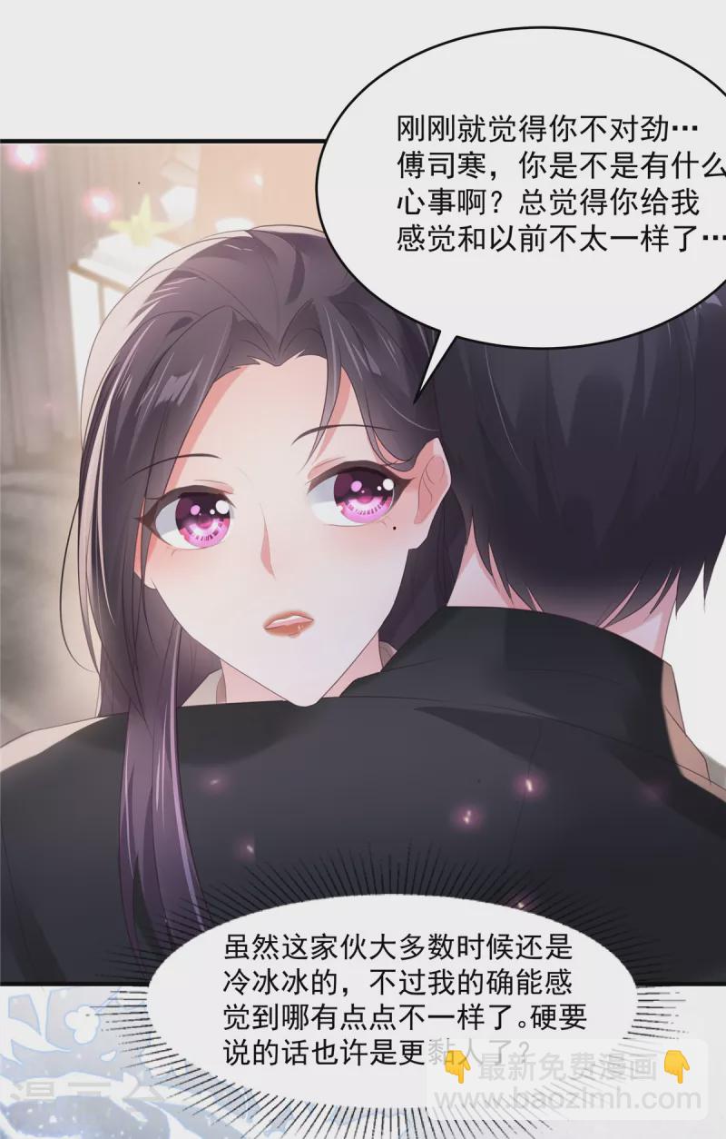 第101话 今晚留下怎样？-第101话