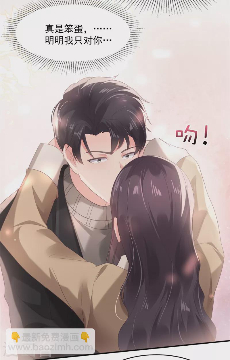 第101话 今晚留下怎样？-第101话
