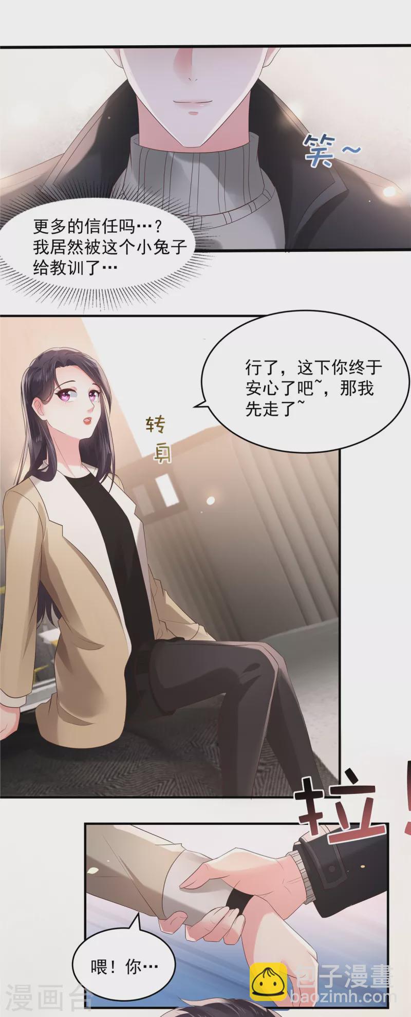 第101话 今晚留下怎样？-第101话