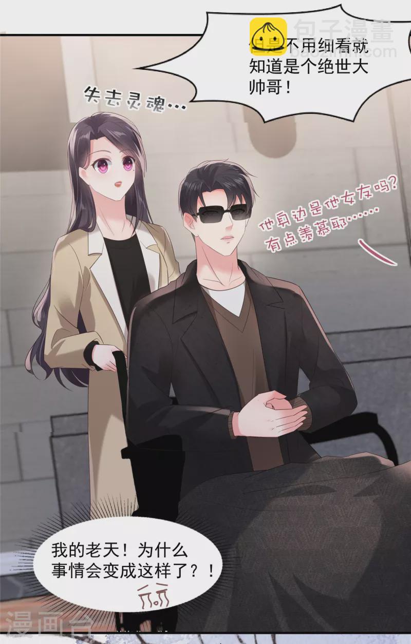第103话 安排情敌见面-第103话