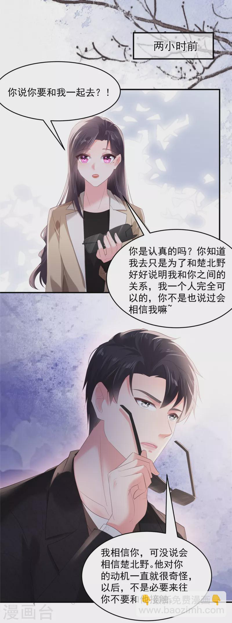 第103话 安排情敌见面-第103话