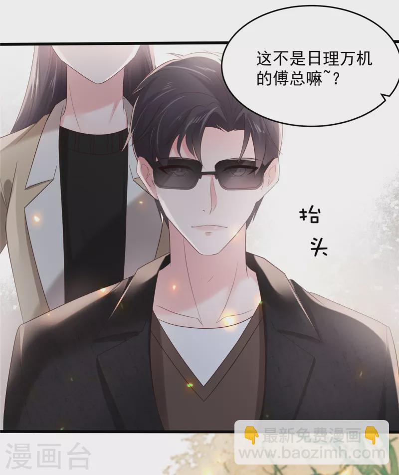 第103话 安排情敌见面-第103话