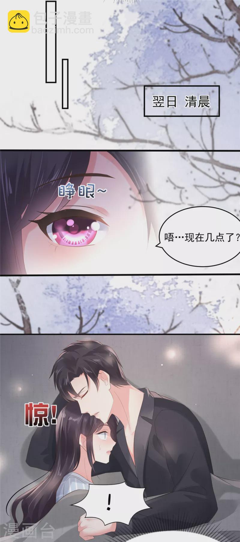 第103话 安排情敌见面-第103话