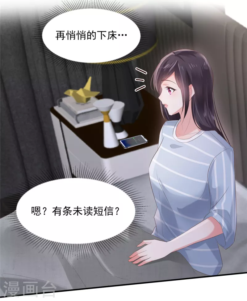 第103话 安排情敌见面-第103话