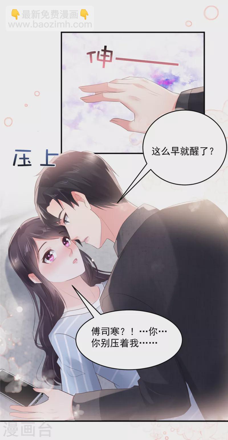 第103话 安排情敌见面-第103话