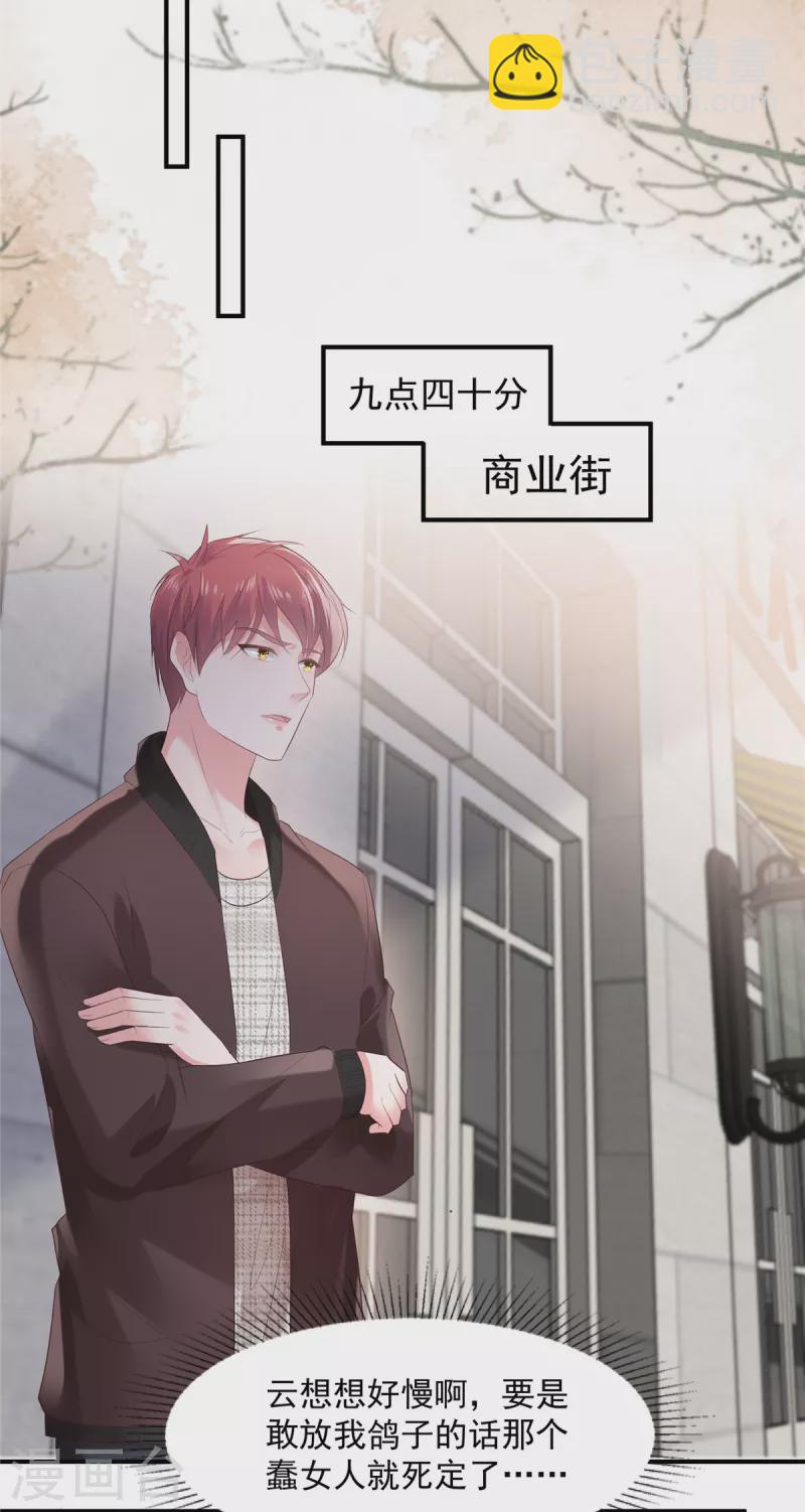 第103话 安排情敌见面-第103话