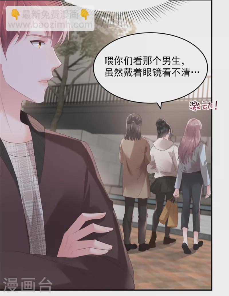 第103话 安排情敌见面-第103话
