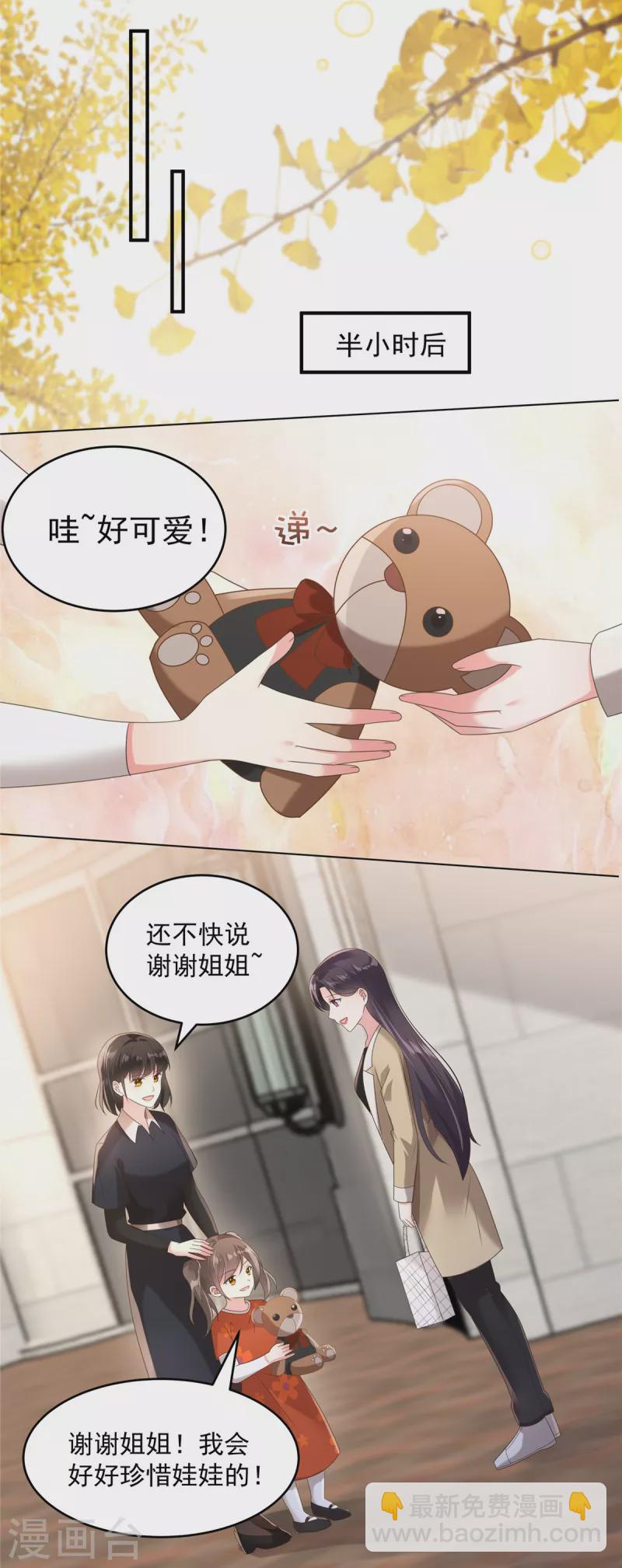 第105话 游戏修罗场-第105话