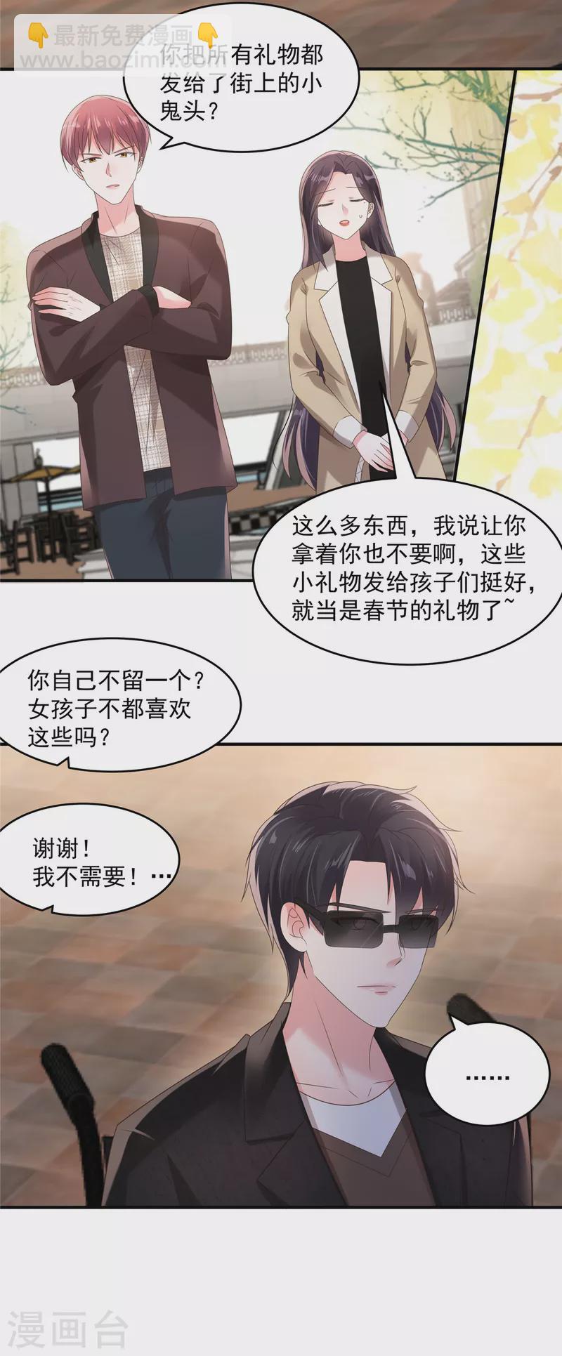 第105话 游戏修罗场-第105话