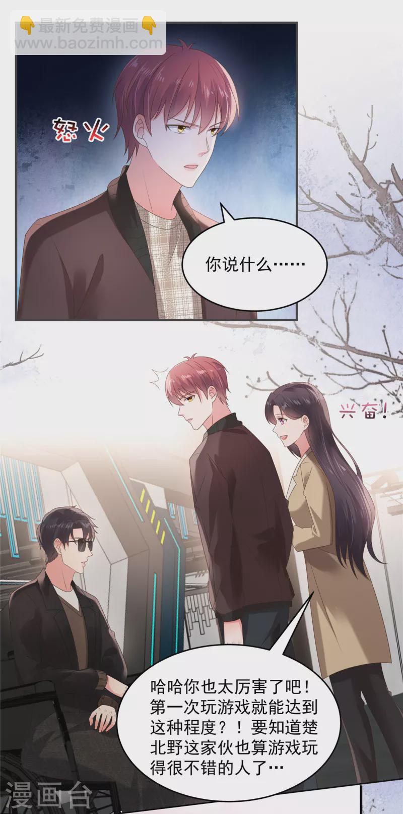 第105话 游戏修罗场-第105话