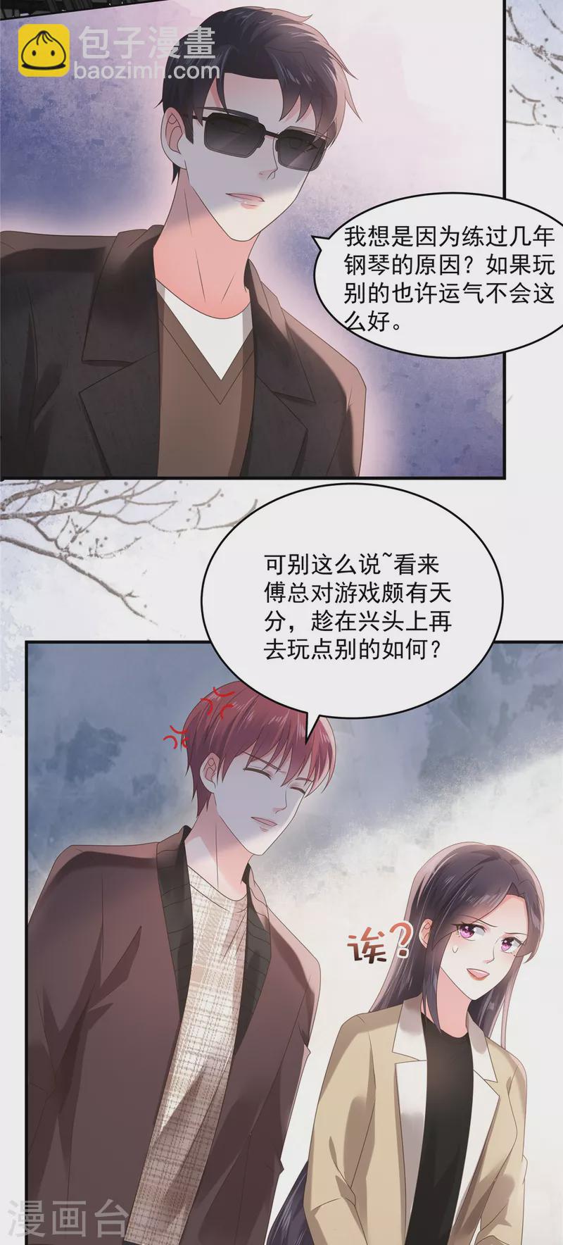 第105话 游戏修罗场-第105话