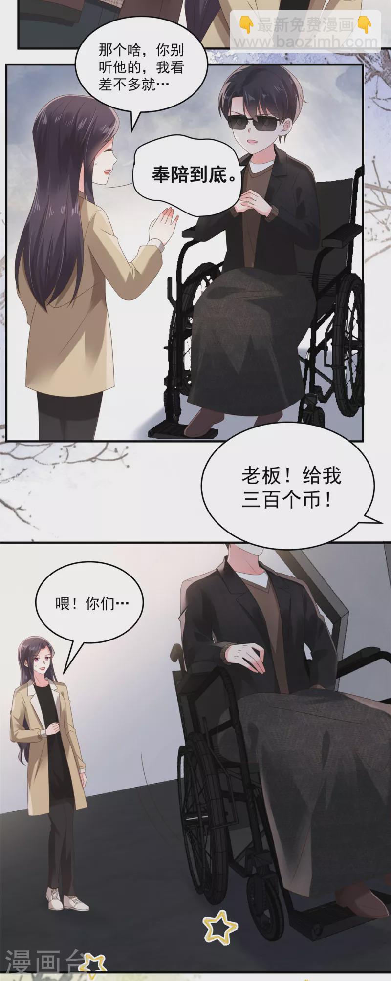 第105话 游戏修罗场-第105话