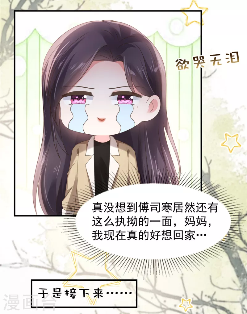 第105话 游戏修罗场-第105话