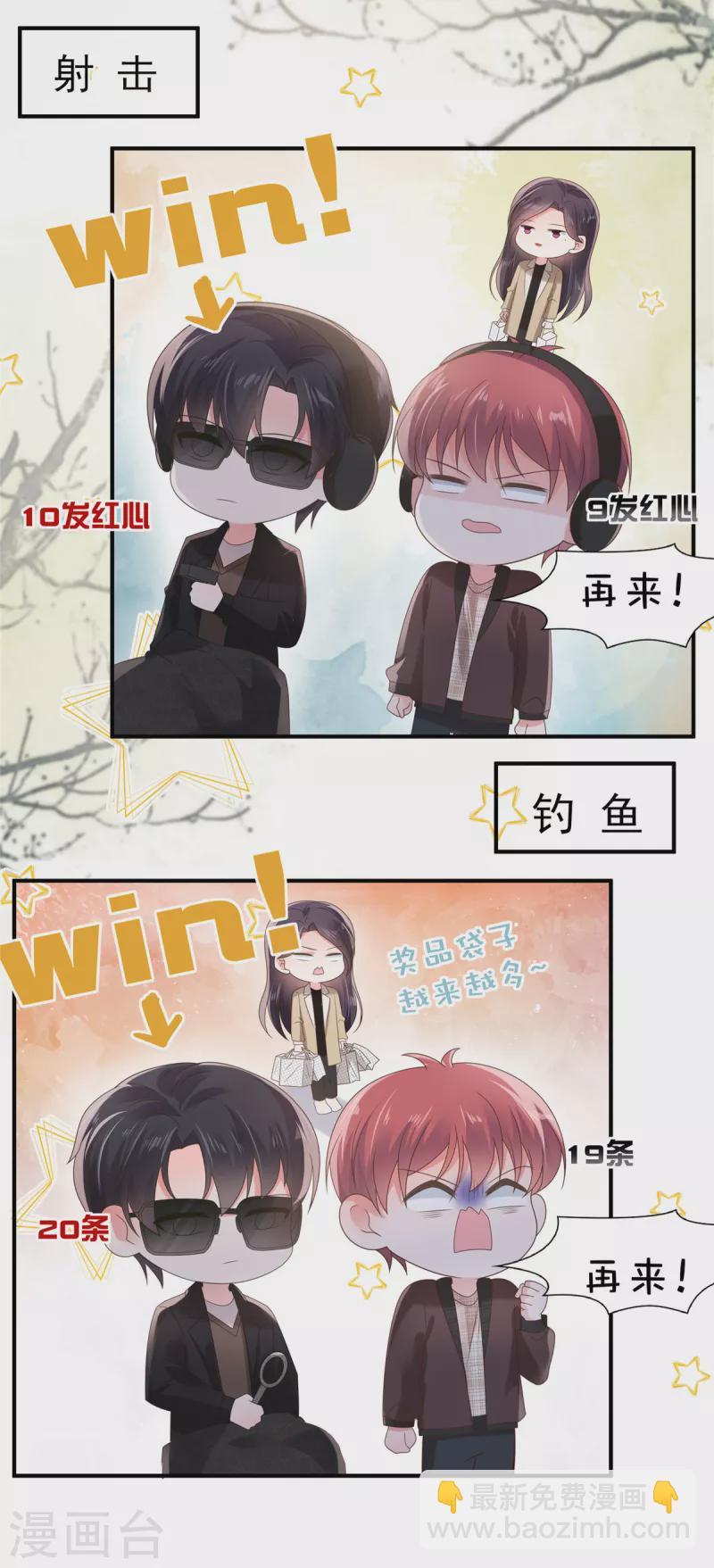 第105话 游戏修罗场-第105话