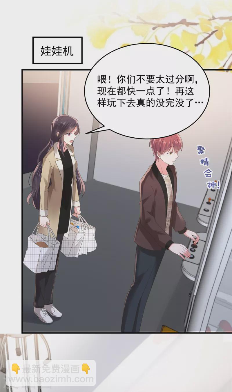 第105话 游戏修罗场-第105话