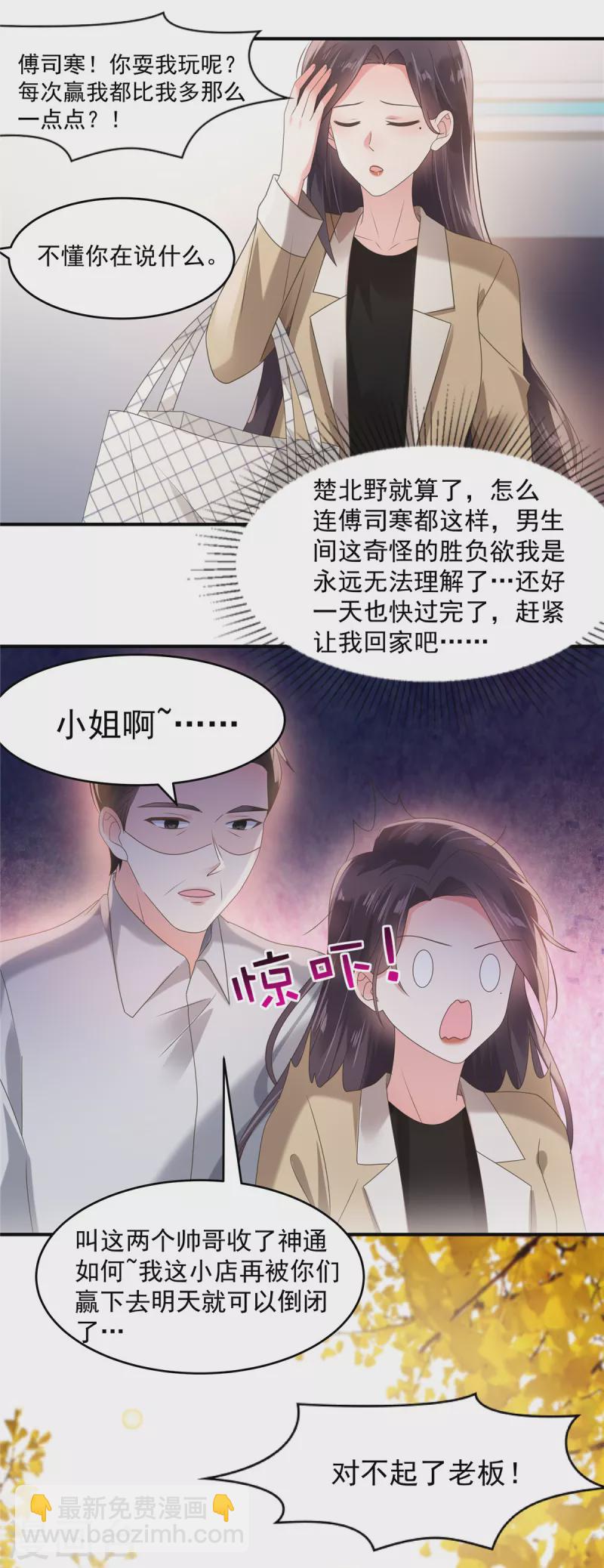第105话 游戏修罗场-第105话