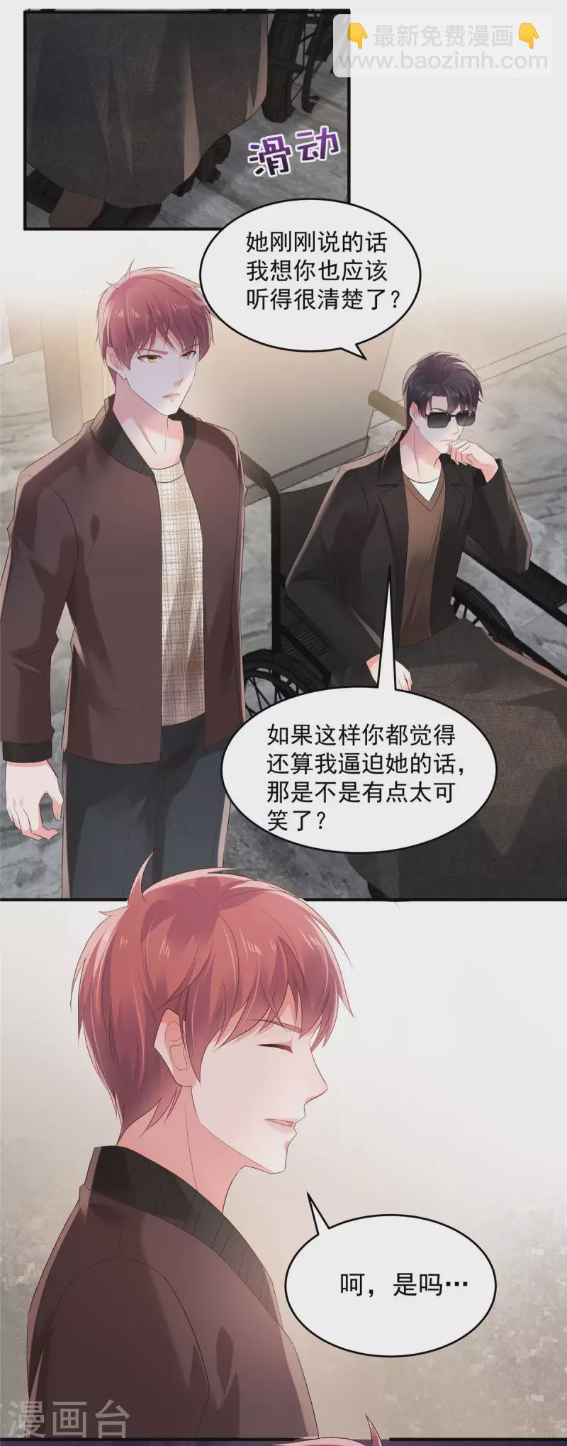 第107话 必须道歉-第107话