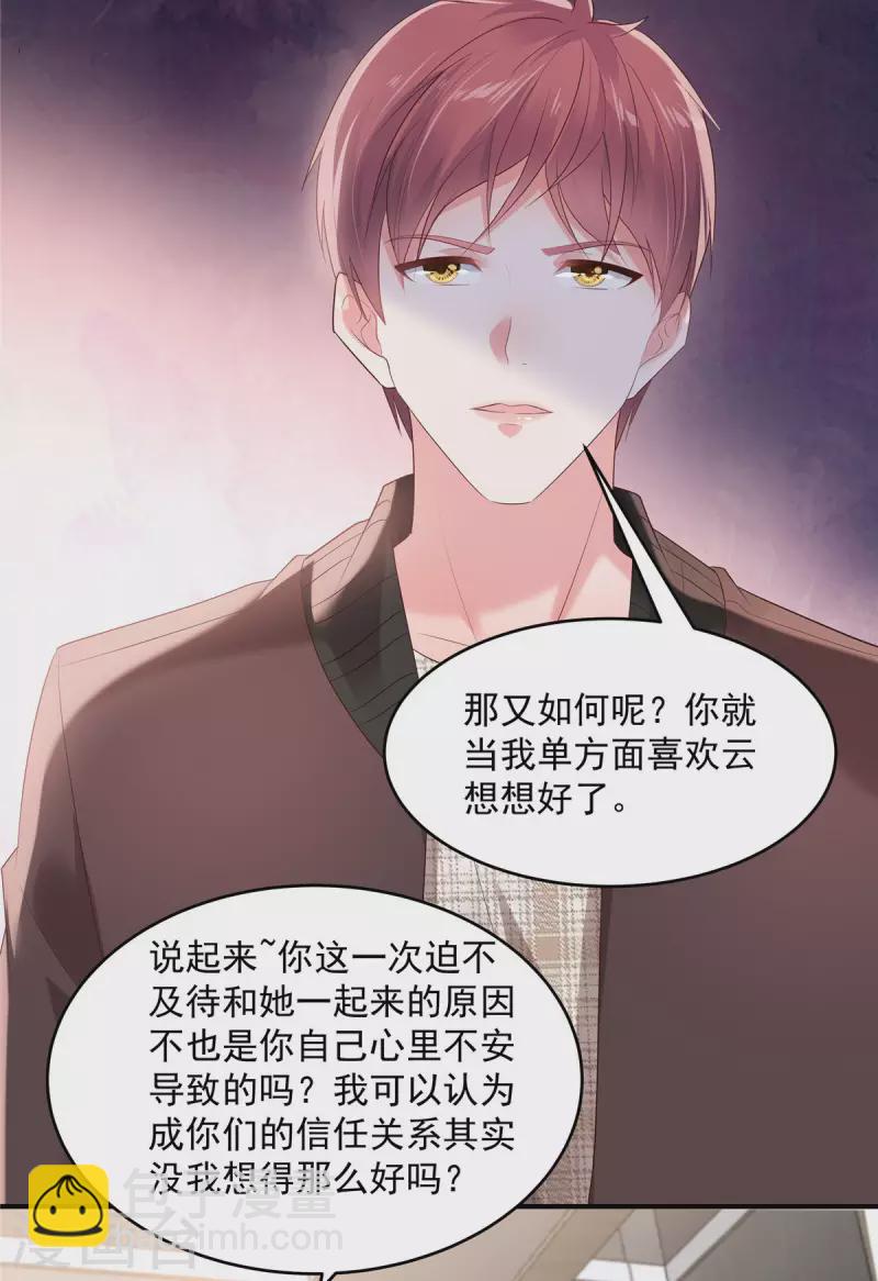 第107话 必须道歉-第107话