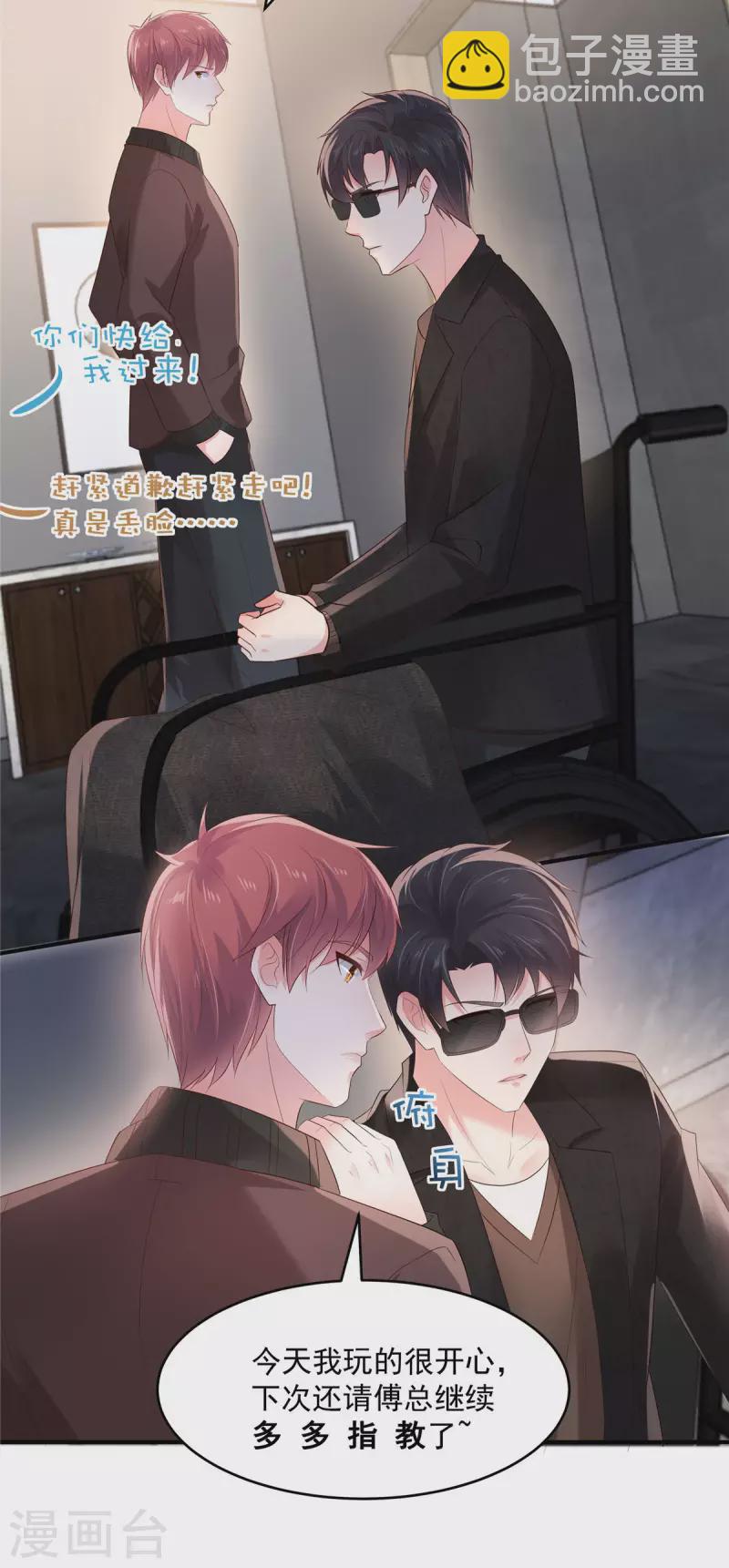 第107话 必须道歉-第107话