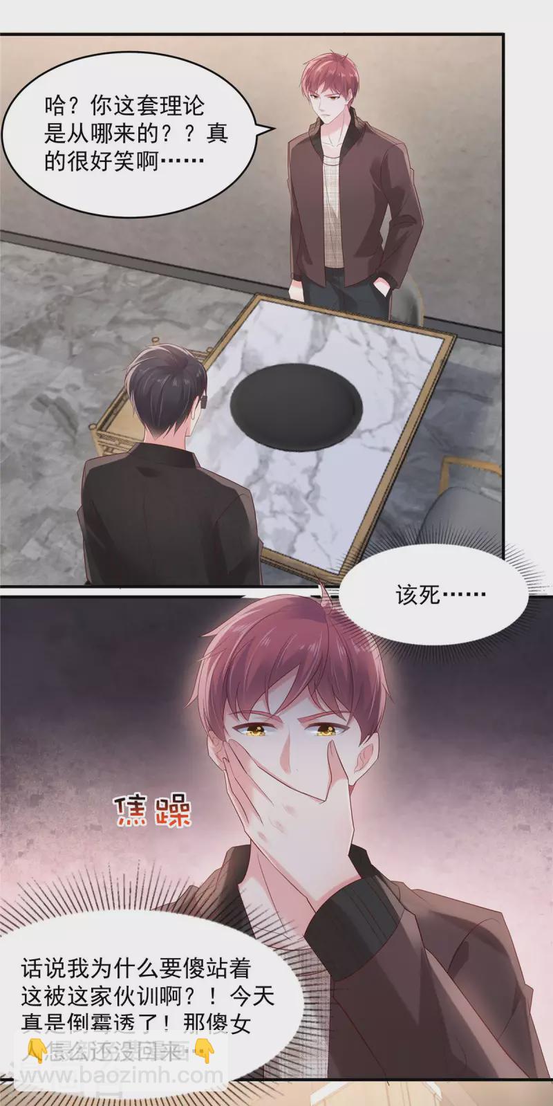 第107话 必须道歉-第107话