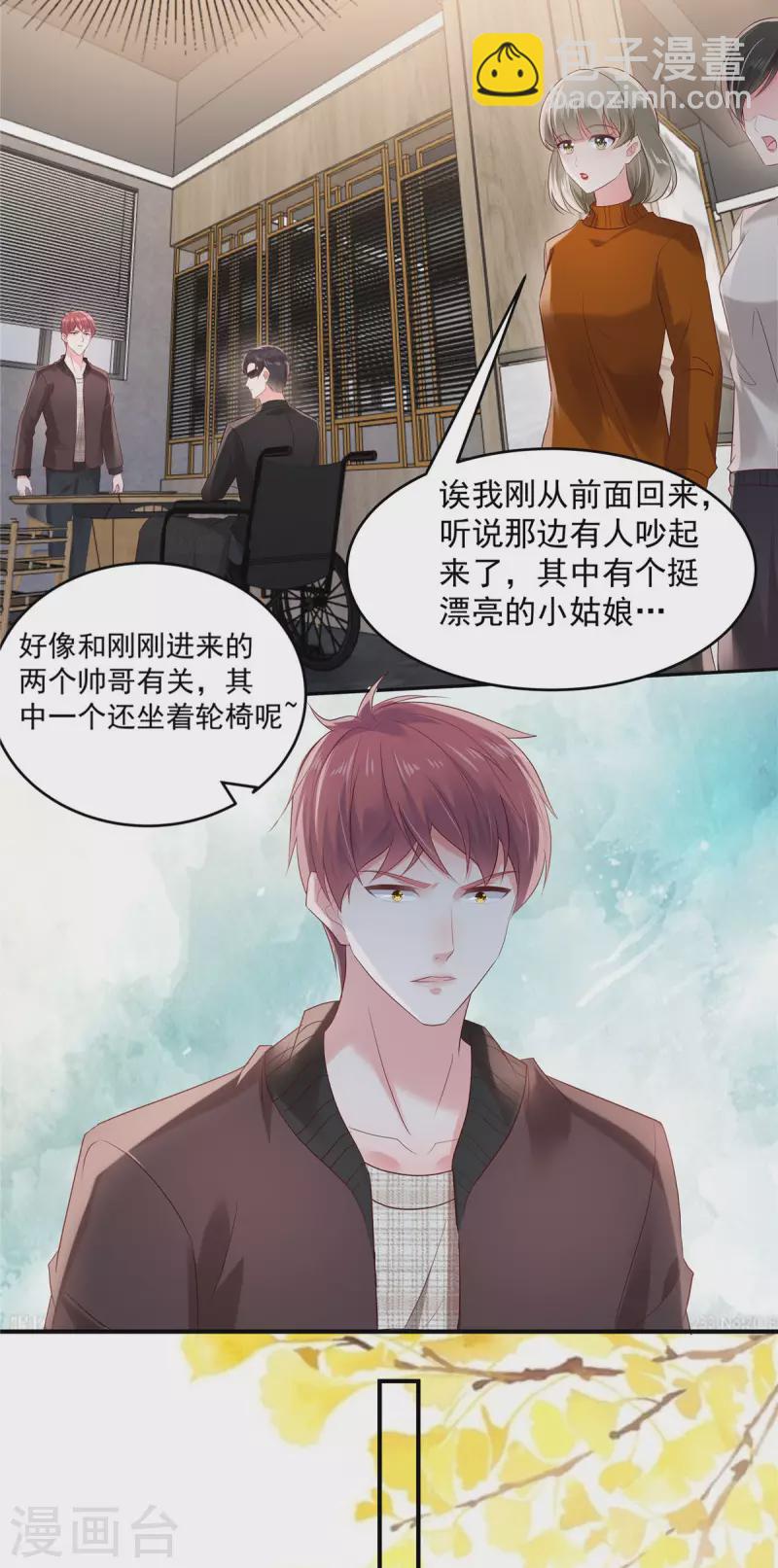 第107话 必须道歉-第107话