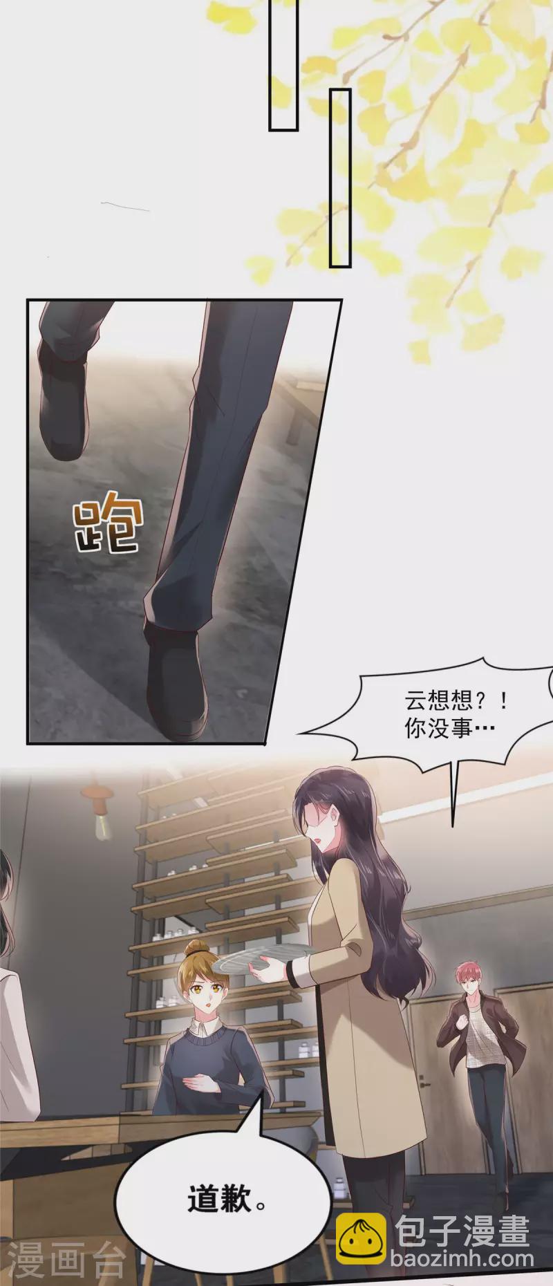 第107话 必须道歉-第107话