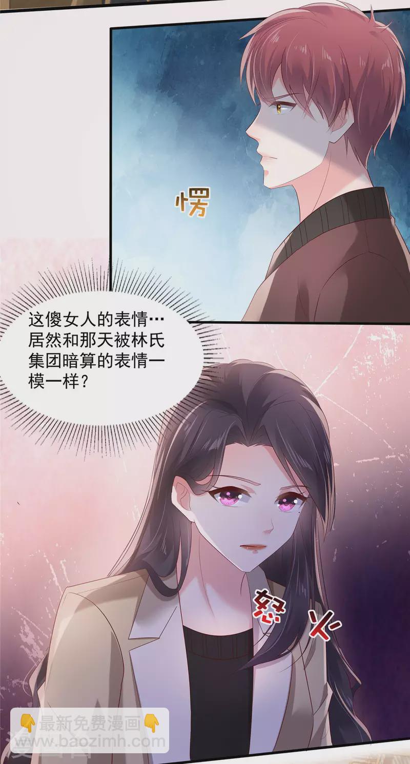 第107话 必须道歉-第107话