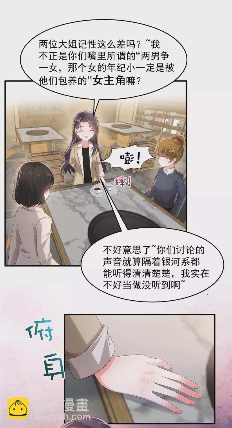 第107话 必须道歉-第107话